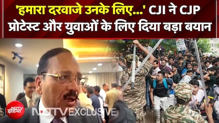 'हमारे दरवाजे सभी देशवासियों के लिए खुले हैं... Students Protest पर NDTV से बोले CJI Surya Kant