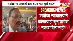 SC चे दरवाजे 24 तास खुले आहेत, विद्यार्थी आंदोलनाबाबत सरन्यायाधीशांसोबत बातचीत| NDTV मराठी Exclusive