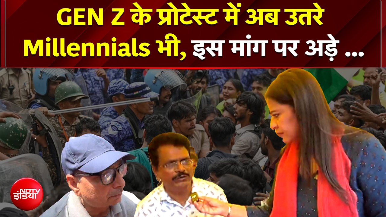 GEN Z के आंदोलन में कूदे Millennials!; इस बड़ी मांग को लेकर सड़कों पर आर-पार