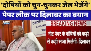 Paper leak पर Dilawar का बयान, दोषियों को चुन-चुनकर जेल भेजेंगे | Top News