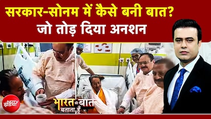 Medanta अस्पताल में हुई बैठक और बनी बात!; Sonam Wangchuk ने क्यों तोड़ा अनशन?
