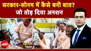 Medanta अस्पताल में हुई बैठक और बनी बात!; Sonam Wangchuk ने क्यों तोड़ा अनशन?