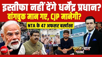 इस्तीफा नहीं देंगे धर्मेंद्र प्रधान? वांगचुक मान गए, CJP मानेगी?