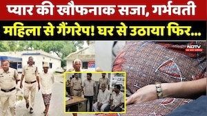 Chhattisgarh Crime: प्रेम विवाह की खौफनाक सजा? | गर्भवती महिला से गैंगरेप का आरोप | Korea News