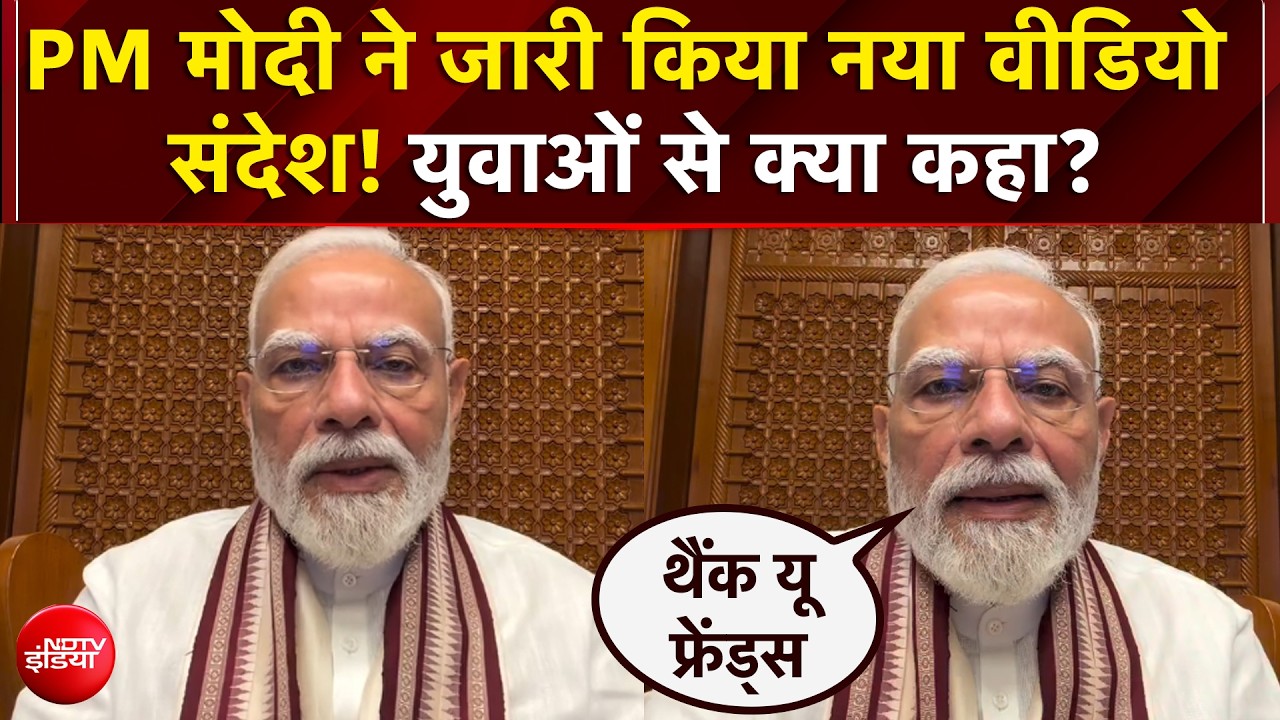 पीएम मोदी ने लगातार दूसरे दिन युवाओं से क्या कहा?