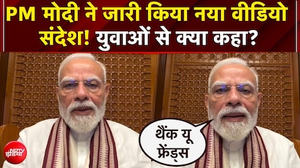पीएम मोदी ने लगातार दूसरे दिन युवाओं से क्या कहा?