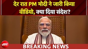 PM मोदी ने इंस्टाग्राम पर जारी किया नया वीडियो, युवाओं को क्या संदेश दिया?