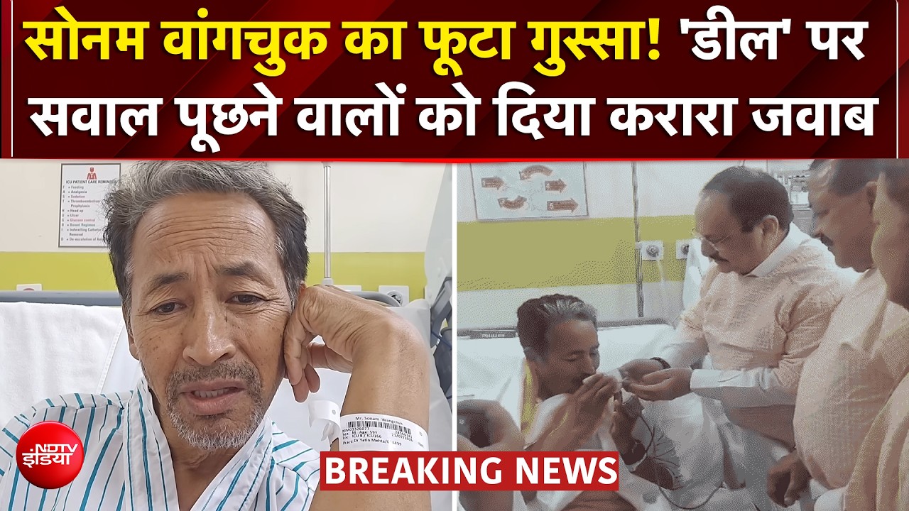 26 दिन का अनशन खत्म, अब आरोपों पर बोले सोनम वांगचुक- 'सौदा करना होता तो भूखा क्यों रहता?'
