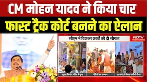 CM Mohan Yadav ने किया चार Fast-track court बनने का ऐलान
