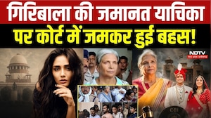 Twisha Sharma Case Update: Giribala Singh की जमानत याचिका पर Court में जमकर हुई बहस!