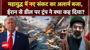 US ईरान युद्ध: ईरान बना रहा परमाणु हथियार? महायुद्ध में नए संकट का अलार्म बजा