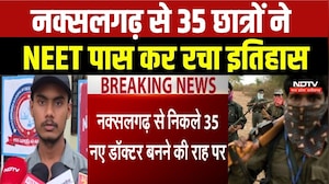 NEET Result 2026:Naxalgarh से 35 छात्रों ने NEET पास कर रचा इतिहास