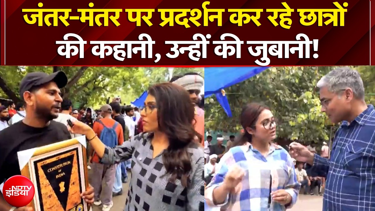 Jantar Mantar पर प्रदर्शन कर रहे छात्रों की कहानी, उन्हीं की जुबानी!