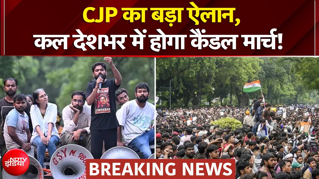 कल देशभर में होगा कैंडल मार्च, CJP का बड़ा ऐलान