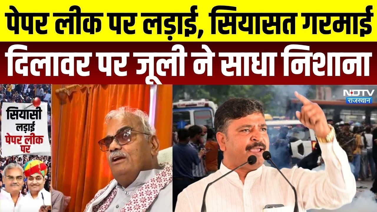 CJP Protest News: Neet Paper Leak पर लड़ाई, सियासत गरमाई, Madan Dilawar पर Tika Ram Jully का निशाना