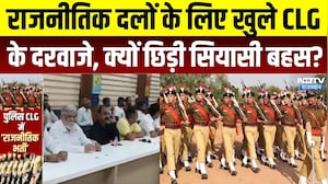 Rajasthan Police के CLG में अब Political Parties की भागीदारी, सियासत गरमाई | Breaking News |Top News
