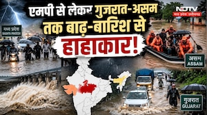 Weather Update: MP से लेकर Gujarat-Assam तक Flood और Heavy Rain से हाहाकार!