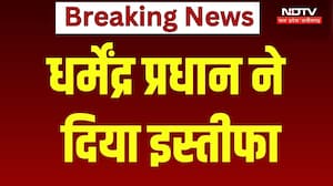 Dharmendra Pradhan Resignation News: धर्मेंद्र प्रधान ने PM Modi को भेजा इस्तीफा