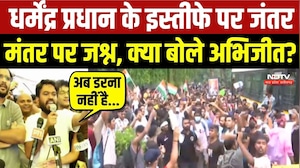 Dharmendra Pradhan Resignation पर CJP का जश्न | क्या बोले Abhijeet Dipke ?