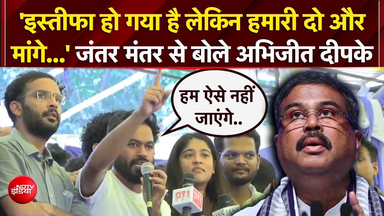 धर्मेंद्र प्रधान का इस्तीफा हुआ, फिर भी नहीं रुका आंदोलन! CJP ने रखीं 2 मांगें