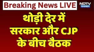 Breaking News: थोड़ी देर में Government और CJP के बीच बैठक  | Top News