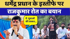 Dharmendra Pradhan के Resignations पर Rajkumar Roat का बयान | CJP Protest