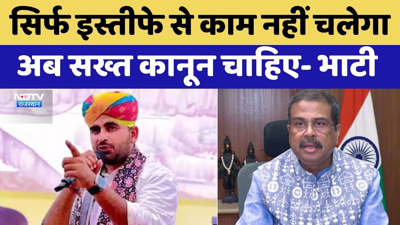 CJP Protest: सिर्फ इस्तीफे से काम नहीं चलेगा अब सख्त कानून चाहिए- Ravindra Singh Bhati | Breaking