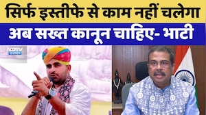 CJP Protest: सिर्फ इस्तीफे से काम नहीं चलेगा अब सख्त कानून चाहिए- Ravindra Singh Bhati | Breaking