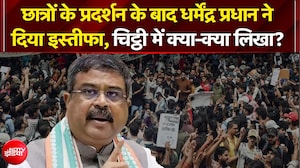 धर्मेंद्र प्रधान ने दिया इस्तीफा, चिट्ठी में क्या लिखा?