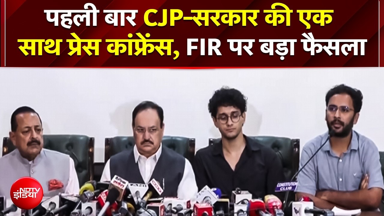 Dharmendra Pradhan Resign | CJP | पहली बार CJP-सरकार की एक साथ Press Conference, FIR पर बड़ा फैसला