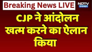CJP ने आंदोलन खत्म करने का ऐलान किया | Breaking News | Jantar Mantar | Ndtv Rajasthan