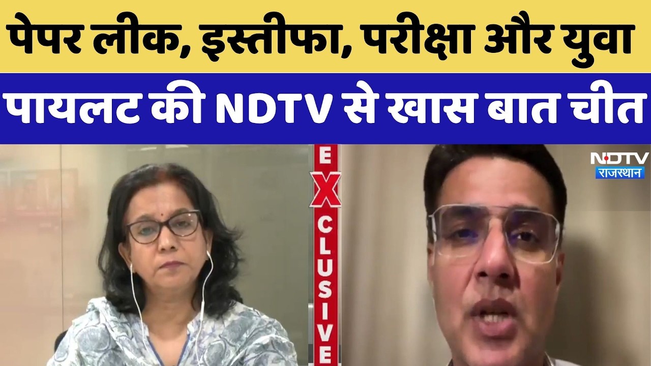 EXCLUSIVE: Sachin Pilot की NDTV से खास बात चीत | CJP Protest | Dharmendra Pradhan Resignation