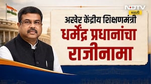 Special Report | CJP च्या लढ्याला मोठं यश! धर्मेंद्र प्रधान यांचा राजीनामा | NDTV Marathi