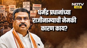 Special Report | Dharmendra Pradhan Resign | धर्मेंद्र प्रधान यांच्या राजीनाम्याची पाच कारणं कोणती?