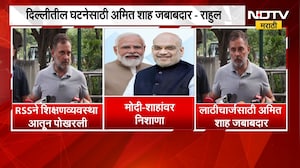 RSS ने शिक्षण व्यवस्था आतून पोखरली, Rahul Gandhi यांचा हल्लाबोल