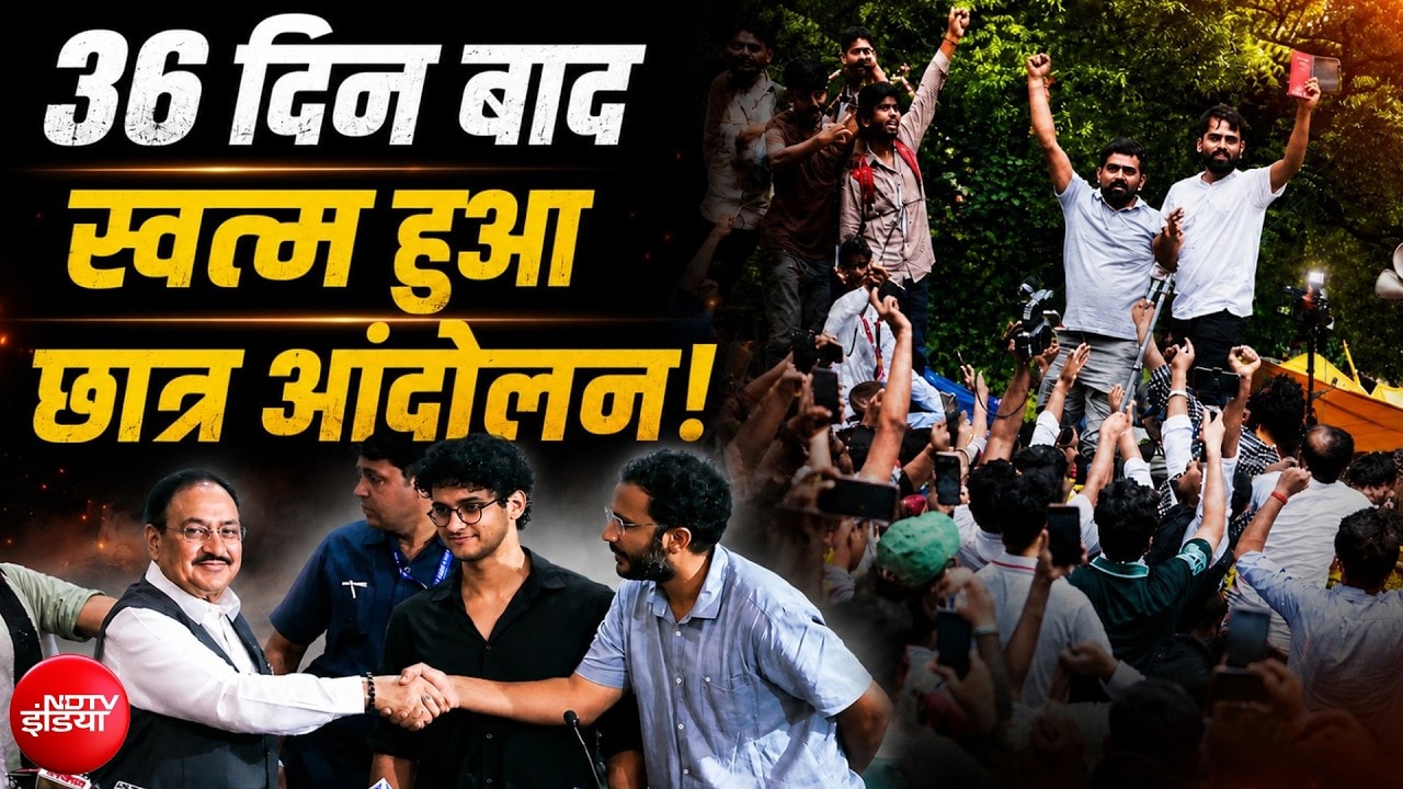 धर्मेंद्र प्रधान के इस्तीफे के बाद खत्म हुआ छात्र आंदोलन!