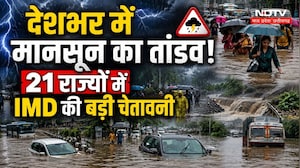 Weather Update: MP से लेकर Gujarat-Assam तक Flood और Heavy Rain से हाहाकार! IMD