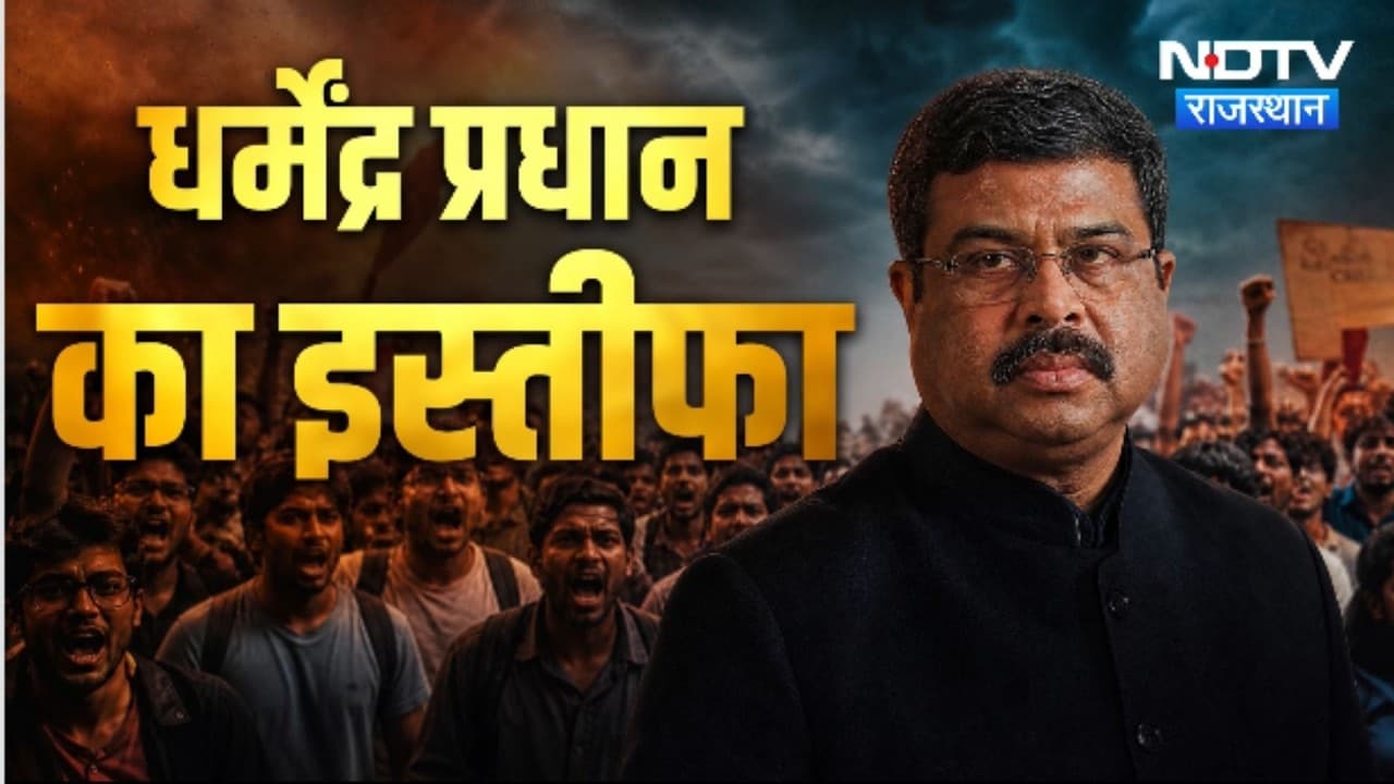 Dharmendra Pradhan के इस्तीफे पर Rajasthan में सियासी घमासान | BJP | Congress | Political News