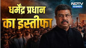 Dharmendra Pradhan के इस्तीफे पर Rajasthan में सियासी घमासान | BJP | Congress | Political News