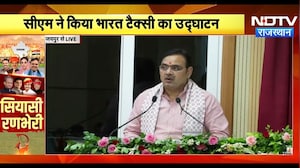 CM Bhajanlal Sharma ने किया भारत टैक्सी का उद्घाटन | Jaipur News