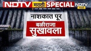 Special Report | नाशकात पूर, बळीराजा सुखावला; मराठवाड्यालाही दिलासा | Rain Update
