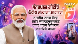 Special Report | Gen-Z पोरांनो मानलं तुम्हाला! मोदी-भागवतांनी मंत्र्यांना दिला 'युवा मंत्र'