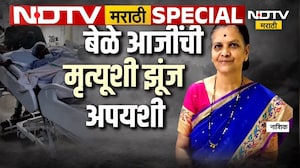 Special Report | बेळे आजींची झुंज अपयशी; रस्त्यावरील खड्ड्यांचा बळी, जबाबदारावर काय कारवाई?