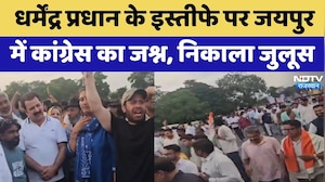Dharmendra Pradhan के इस्तीफे पर Jaipur में Congress का जश्न,  निकाला जुलूस