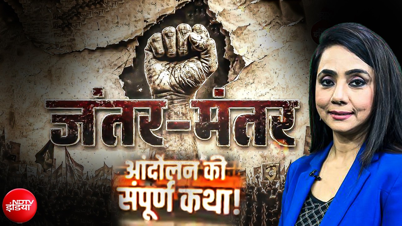 NEET Paper Leak ने कैसे शुरू किया महा आंदोलन? Inside Story