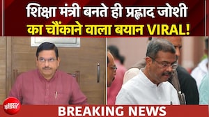 प्रल्हाद जोशी बने नए शिक्षा मंत्री, पहला बयान आया सामने, क्यो बोलकर चौंका दिया?
