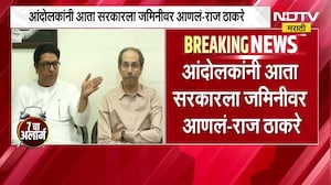 Gen Z ने सरकारच्या झिंज्या उपटल्या; आंदोलकांचं अभिनंदन करण्यासाठी आज जल्लोष- Raj Thackeray