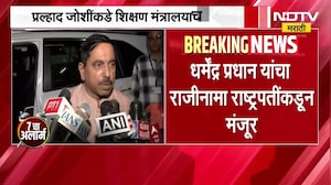 शिक्षण मंत्रालयाचा कार्यभार सोपवण्यात आल्यानंतर Prahlad Joshi यांची पहिली प्रतिक्रिया, काय म्हणाले?