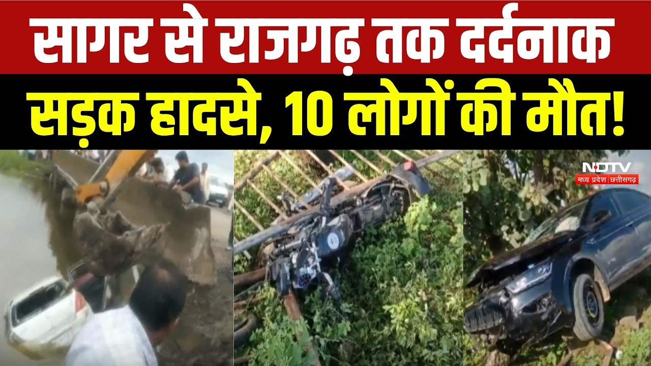 Road Accident: Narsinghpur से Rajgarh तक दर्दनाक सड़क हादसे, 10 लोगों की मौत!