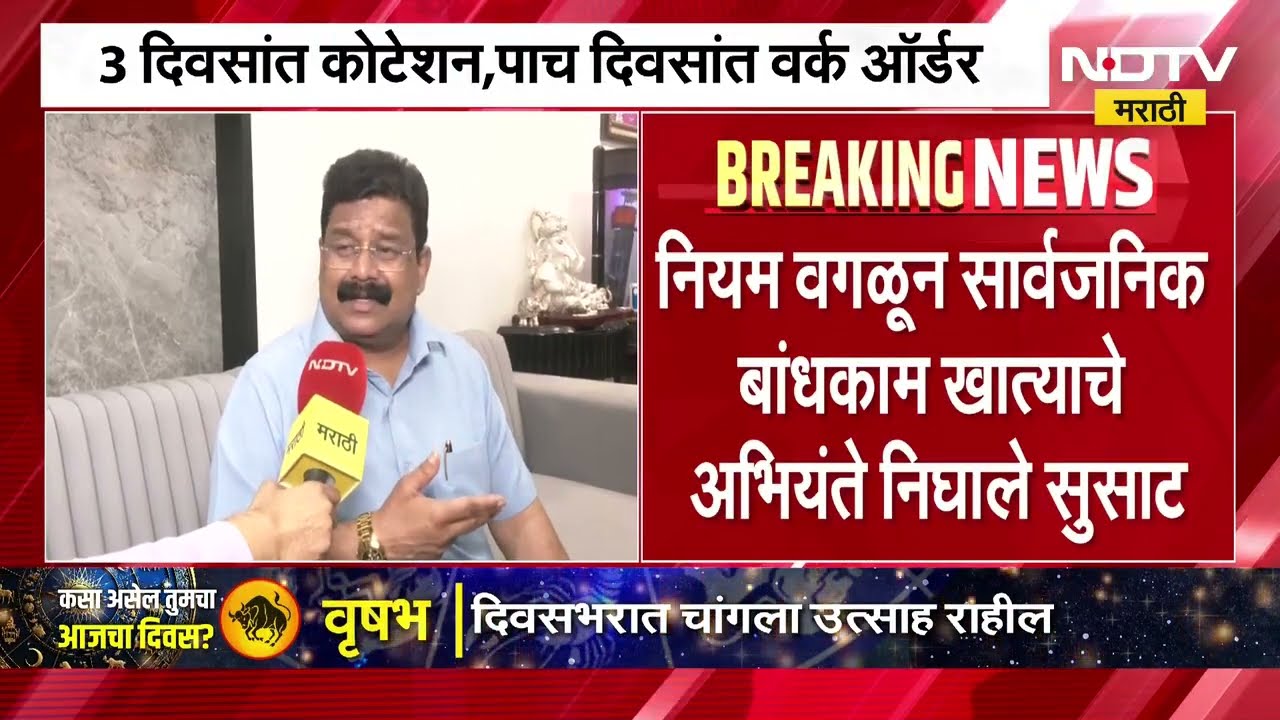 Nagpur|PWD चे अभियंते सुधरेनात; 3 दिवसांत कोटेशन,5 दिवसांत वर्क ऑर्डर्स, MLA विकास ठाकरेंशी बाचचीत
